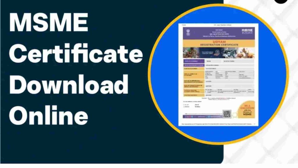 MSME Certificate