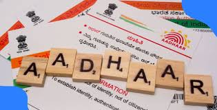 Aadhaar Update History