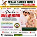Dua for Love Marriage