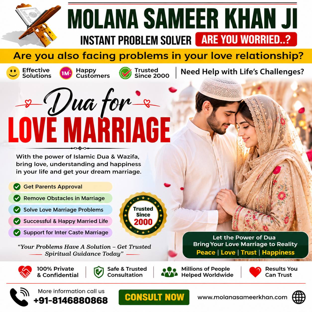 Dua for Love Marriage