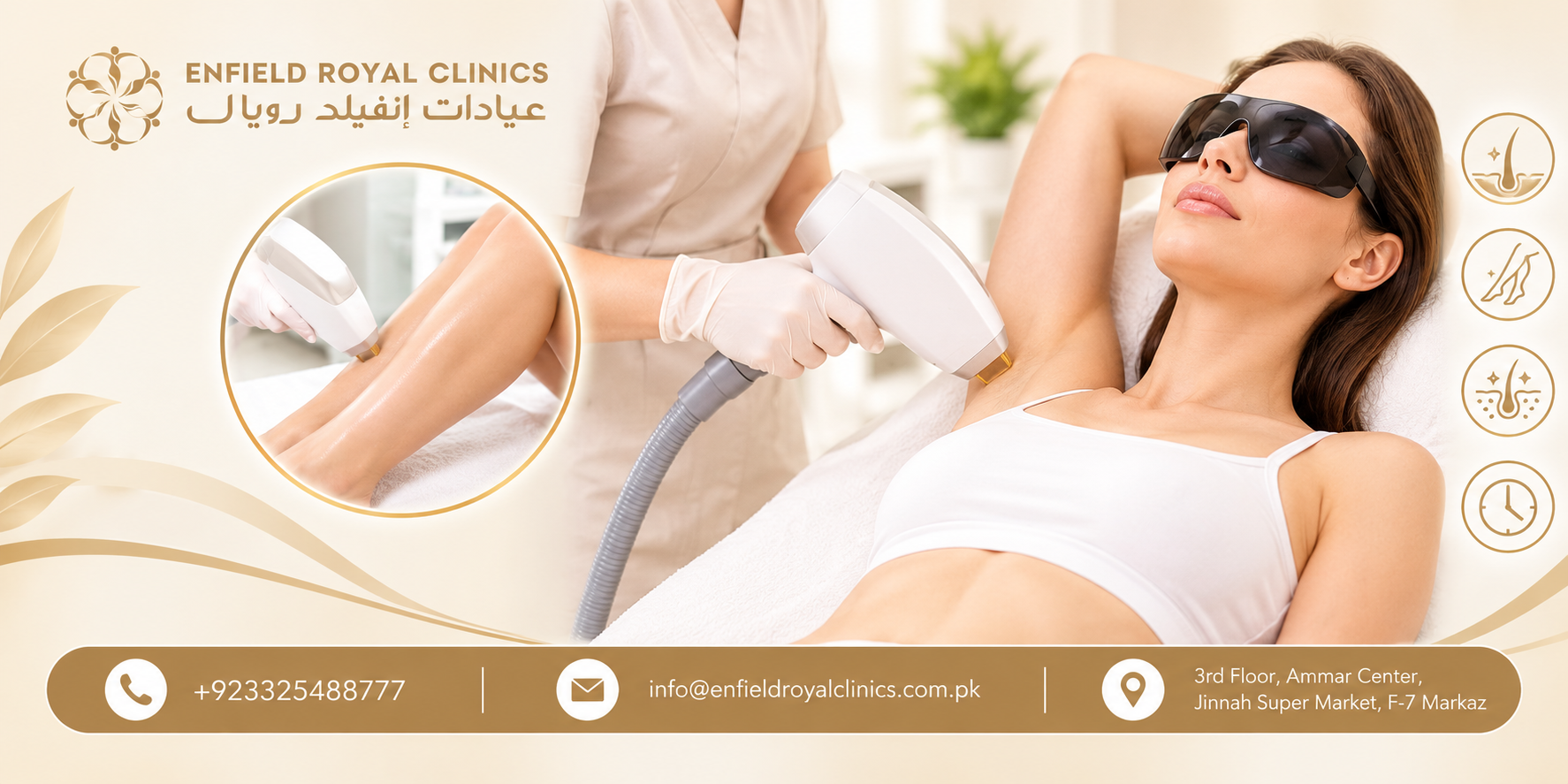 Laser Hair Remova In Islamabad