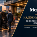 Аренда минивэна с водителем Московская область